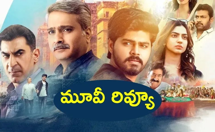 LYF Movie Review Telugu