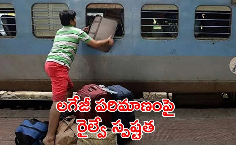 indian railway luggage rules from April 2025