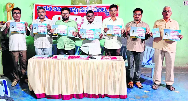 పెంచిన విద్యుత్ చార్జీలు రద్దు చేయాలి