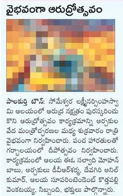 అక్రమ