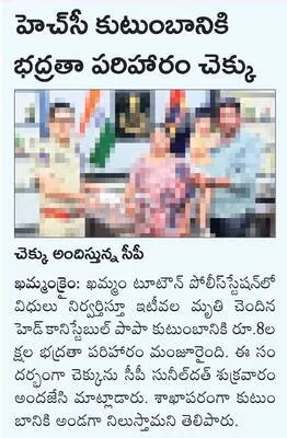 శిక్ష
