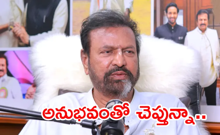 Actor Mohan Babu Shares His Struggles and Journey in Cinema Industry