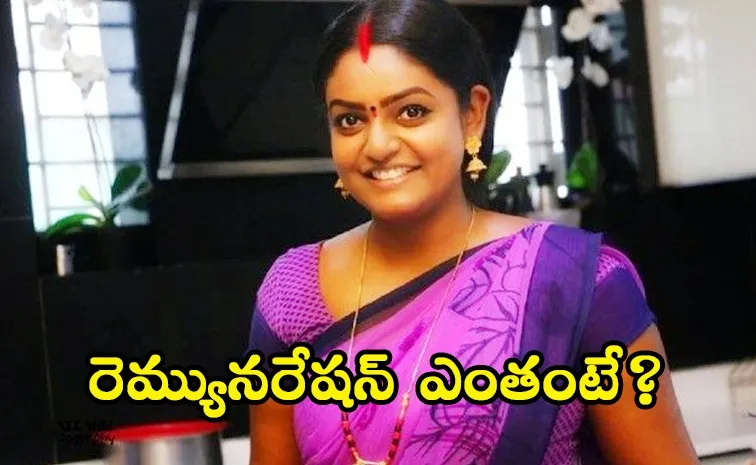 Karthika Deepam Actress Premi Viswanath Remuneration