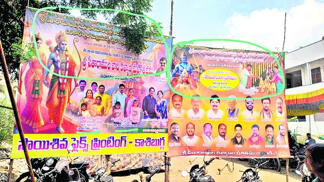 రాములోరి కల్యాణంలో ఫ్లెక్సీల రగడ