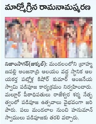 హనుమా