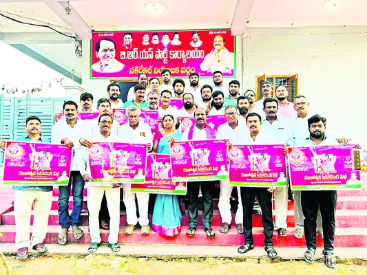 వరంగల్ సభను జయప్రదం చేయాలి