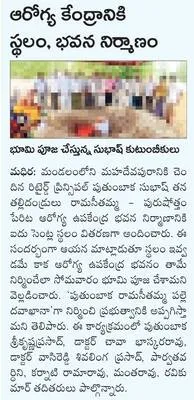 సంఘాల