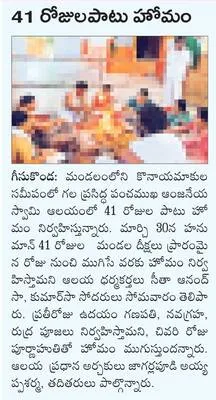 రాజ్య