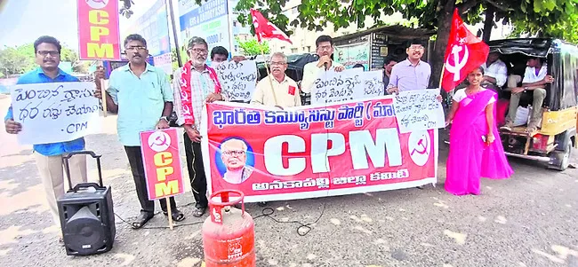 పెంచిన గ్యాస్ ధర తగ్గించాలని ధర్నా