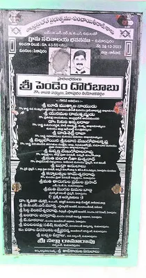 బొమ్మను తుడిచేశారు.. గుండెల్లో గుడిని ఏం చేస్తారు?