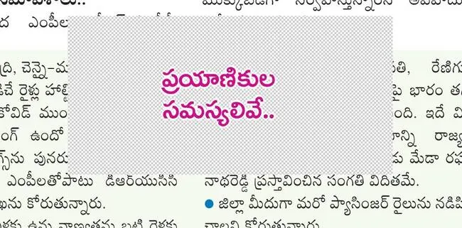 వినతు