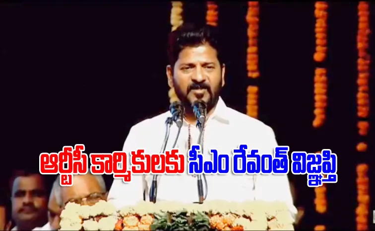 Telangana CM Revanth May Day 2025 Speech Request To RTC Employees