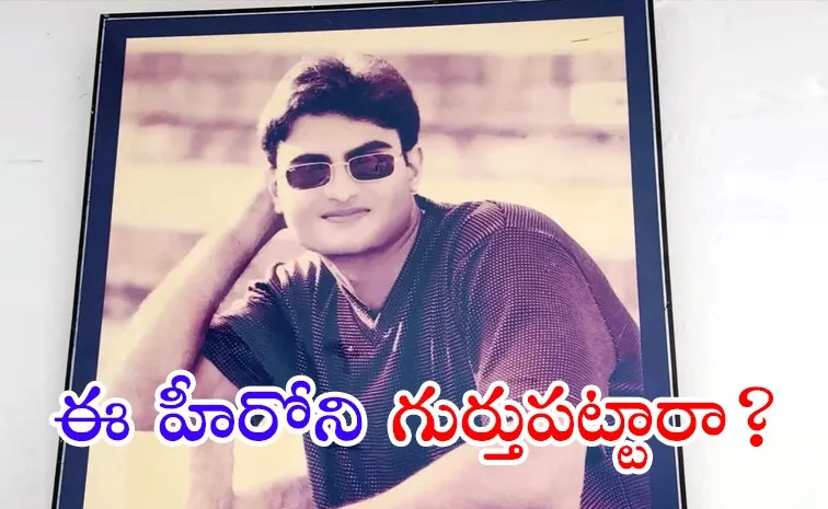 Mahesh Babu Brother In Law And Actor Details
