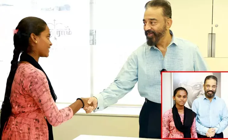 Kamal Haasan Help To Poor Student For Her Higher Studies
