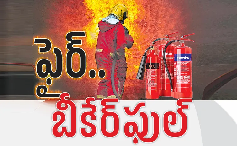 Fire proof must for residence
