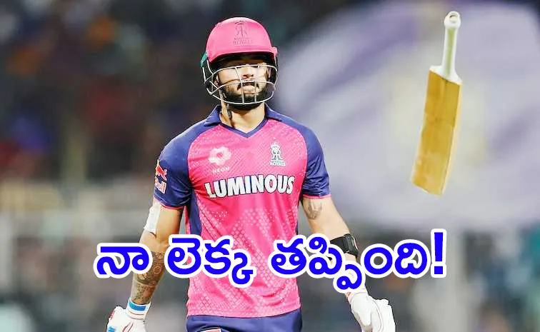 Riyan Parag Blames Own Approach for RR 1 Run loss to KKR We Were Not Clinical