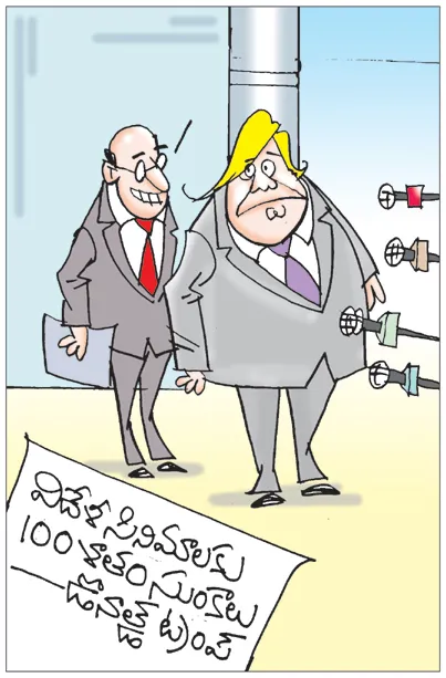 Sakshi Cartoon 07-05-2025