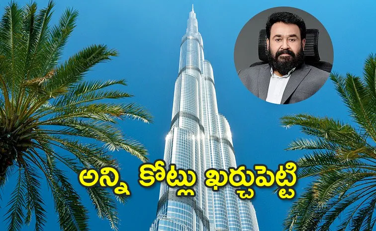 Mohanlal's Burj Khalifa Flat Cost And Details