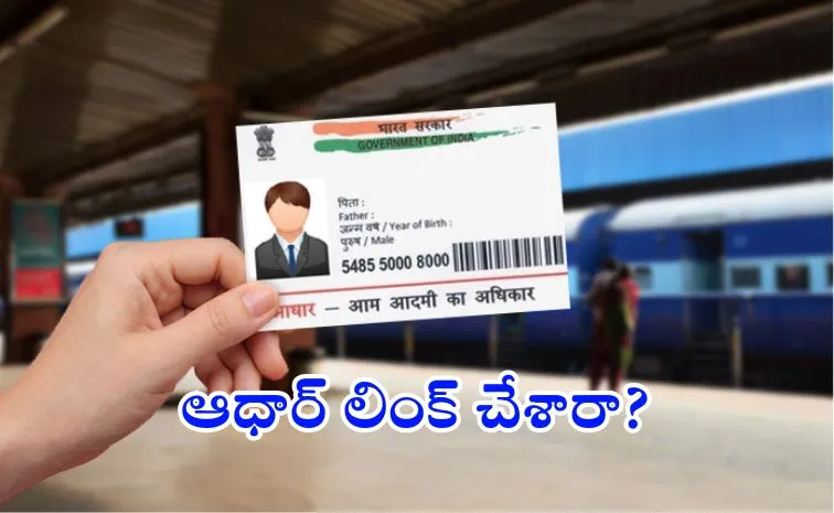 New Tatkal Booking Rule From July 1 Steps To Link Aadhaar With IRCTC Account