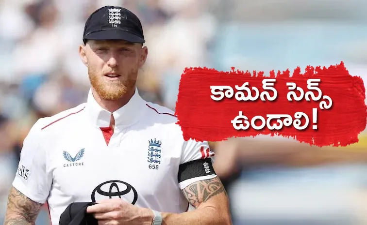 Ind vs Eng: Ex England Captain Slams Stokes Decision Cricketing common sense