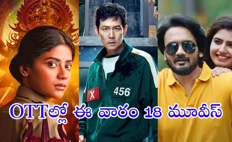 Upcoming OTT Movies In Telugu June Last Week 2025
