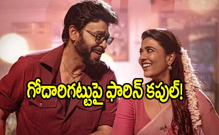 Sankranthiki Vasthunnam Crazy Song Dance By Foreign Couple