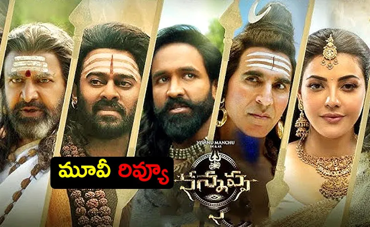 Kannappa Movie Review And Rating In Telugu