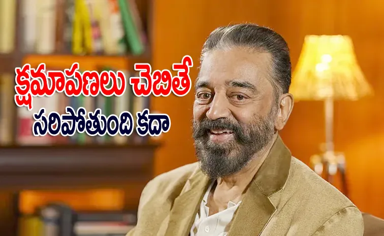 Karnataka HC slams Kamal Haasan