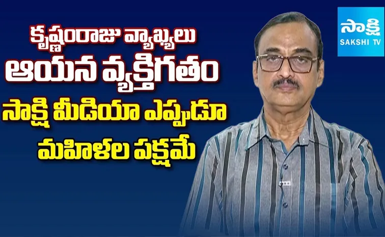 Sakshi Statement On Journalist Krishnam Raju Comments On Amaravati