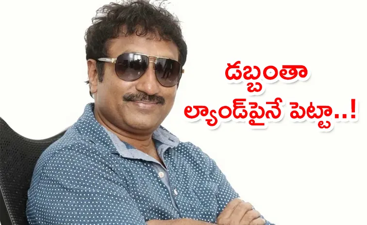 Srinu Vaitla Interesting Comments On His Assets