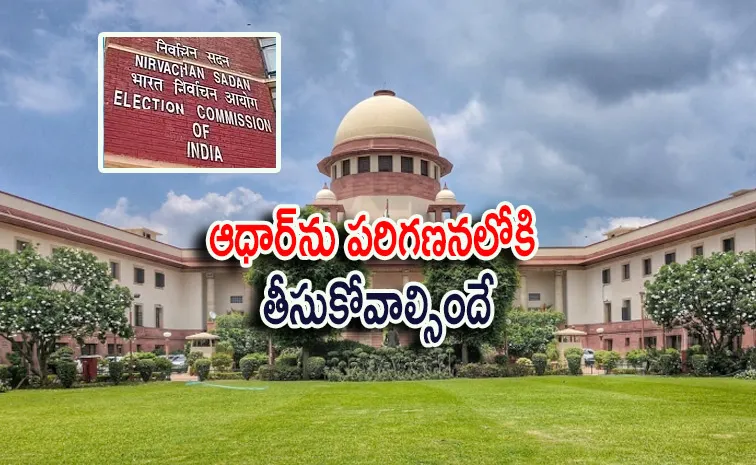 Supreme Court Comments on Bihar electoral roll revision July 10th News