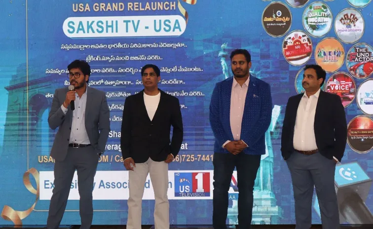 Sakshi TV North America Grand Relaunch in Dallas