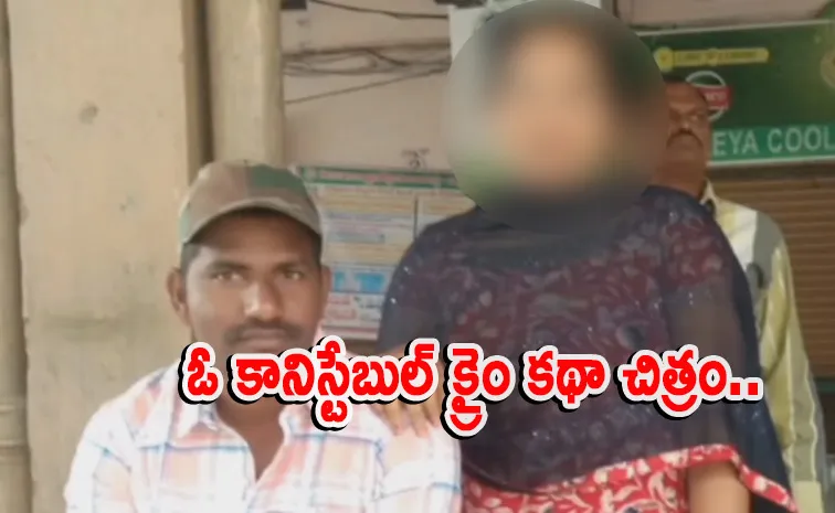 Jogulamba Gadwal District: Constable Cheats Woman In The Name Of Love