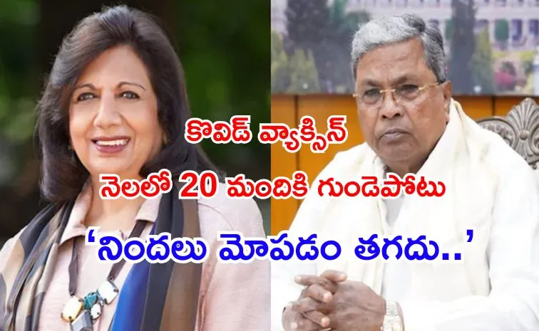Biocon Kiran Mazumdar Shaw firmly pushed back against CM Siddaramaiah remarks on COVID 19