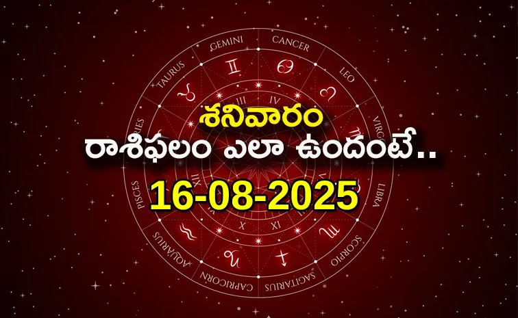Rasi Phalalu: Daily Horoscope On 16-08-2025 In Telugu