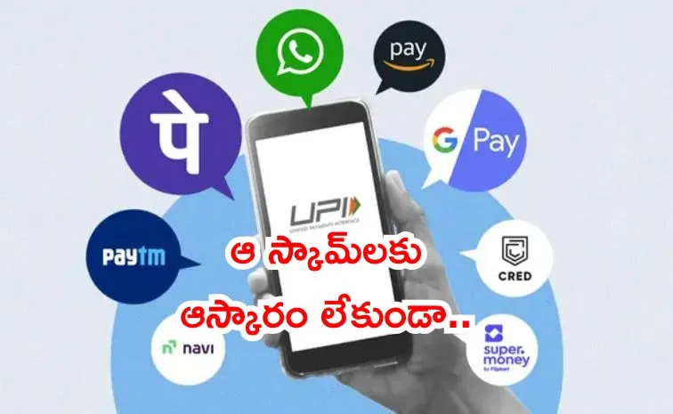 End Of UPI Scams Payment Request Will Stop On Google Pay And PhonePe From October