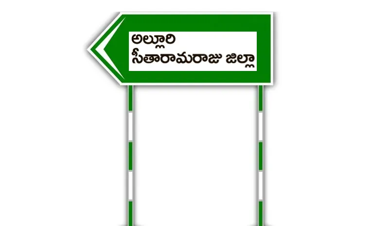 Cooperative development in Alluri Sitarama Raju District