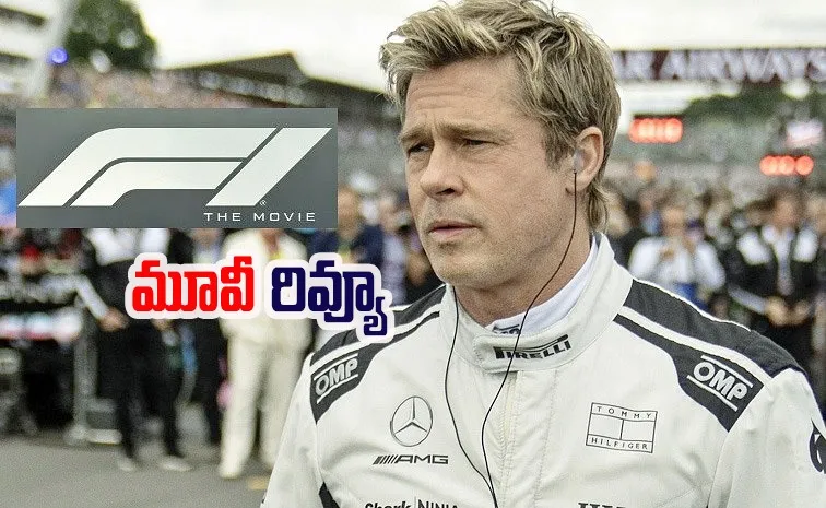 F1 Movie Review Telugu