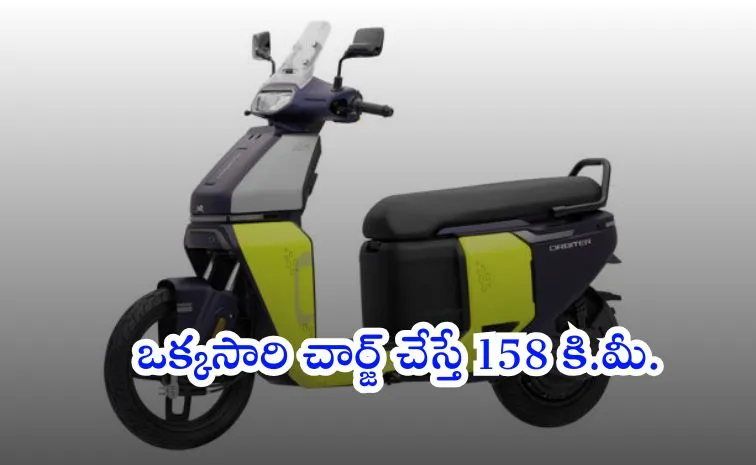 TVS Orbiter launched at Rs 99900 with 158km range