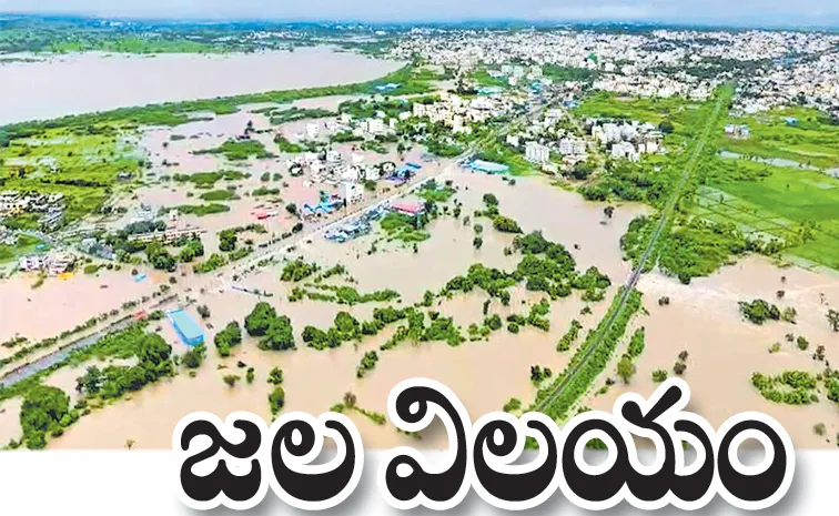 Heavy rains in Telangana Kamareddy district