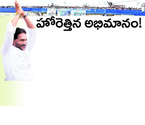 వైఎస్ జగన్మోహన్రెడ్ది