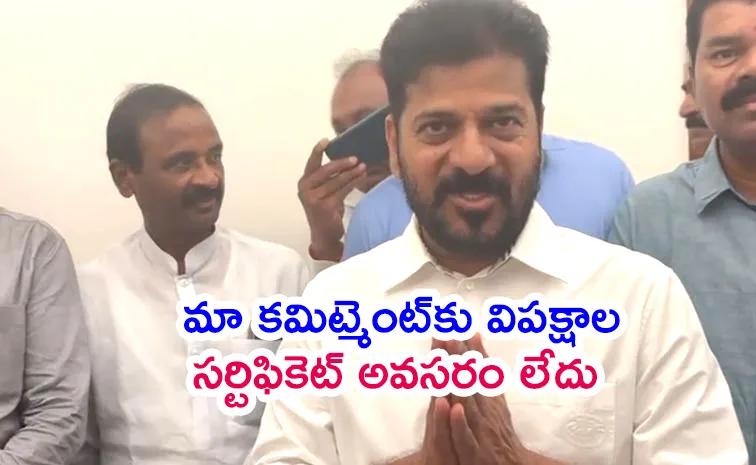CM Revanth Reddy Counter Kishan Reddy Religion Reservation Comments