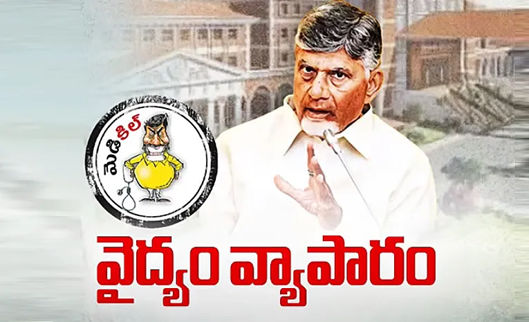 Kommineni Srinivasa Rao Serious over Privatizing Govt Medical Colleges in AP
