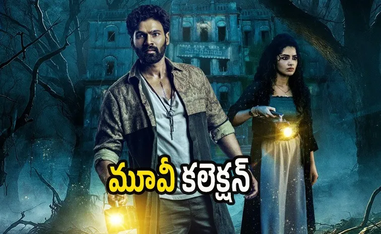 Kishkindhapuri Collection Day 1 Worldwide