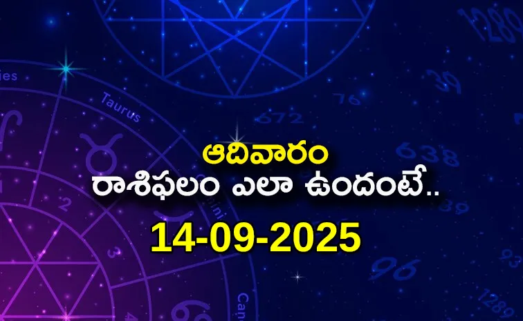 Rasi Phalalu: Daily Horoscope On 14-09-2025 In Telugu