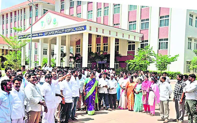 మెడికల్ కాలేజీల ప్రైవేటీకరణపై ఉద్యమం