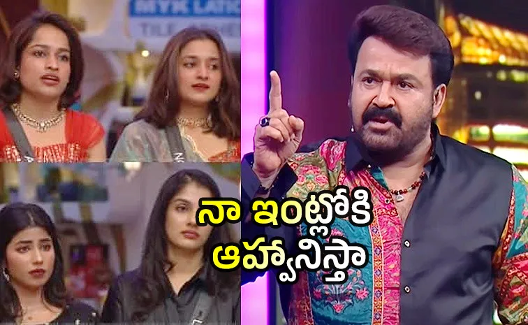 Mohanlal Recent Reaction Bigg Boss 7 Weekend Episode