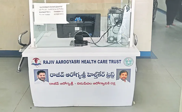 Confusion over Aarogya sri services in Telangana