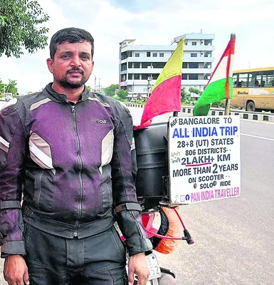 గిన్నీస్ రికార్డు లక్ష్యంగా దేశ పర్యటన