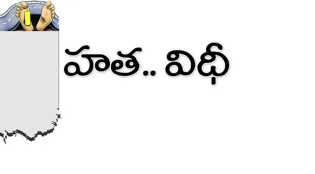 గుండ